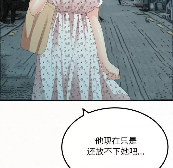 懵懂男生的恋爱史 懵懂男生的恋爱史-第 34 话 第103页