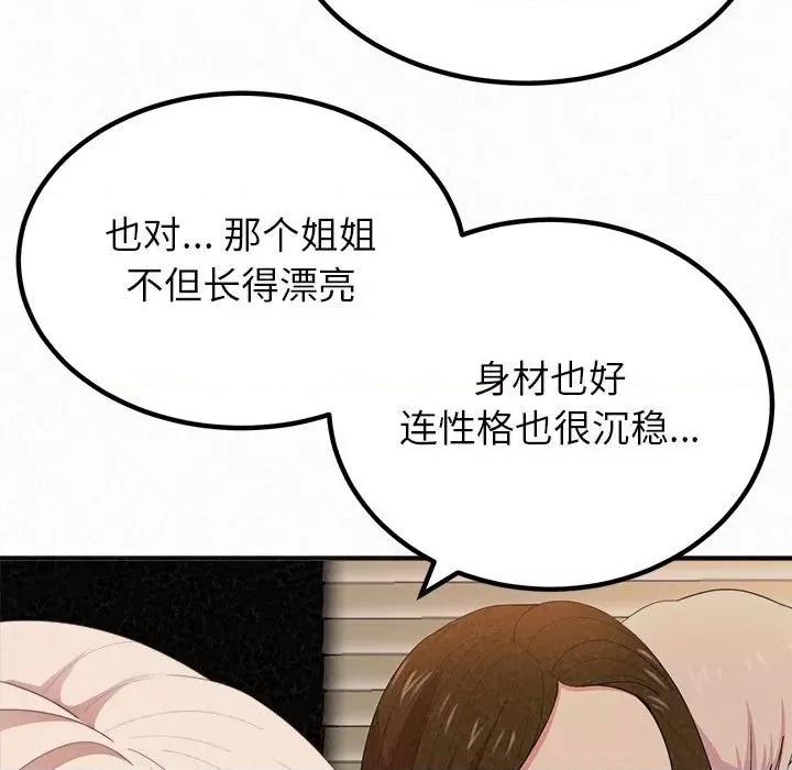 懵懂男生的恋爱史 懵懂男生的恋爱史-第 34 话 第104页
