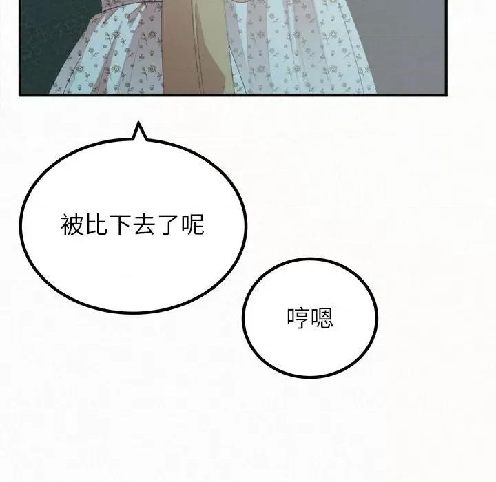 懵懂男生的恋爱史 懵懂男生的恋爱史-第 34 话 第108页