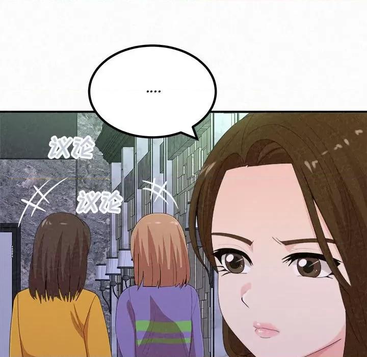 懵懂男生的恋爱史 懵懂男生的恋爱史-第 34 话 第123页