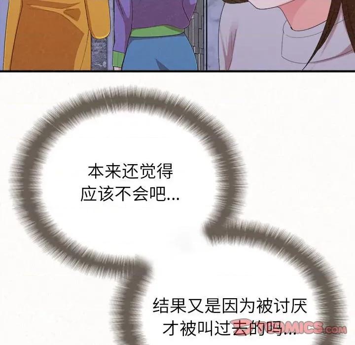 懵懂男生的恋爱史 懵懂男生的恋爱史-第 34 话 第124页
