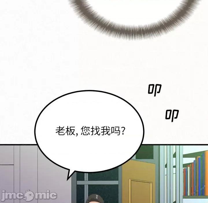 懵懂男生的恋爱史 懵懂男生的恋爱史-第 34 话 第125页