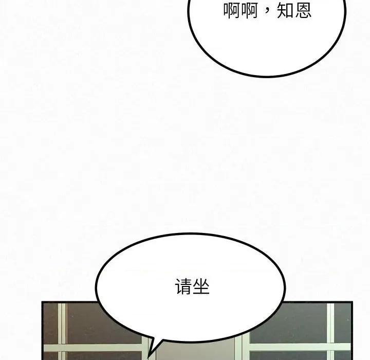 懵懂男生的恋爱史 懵懂男生的恋爱史-第 34 话 第127页