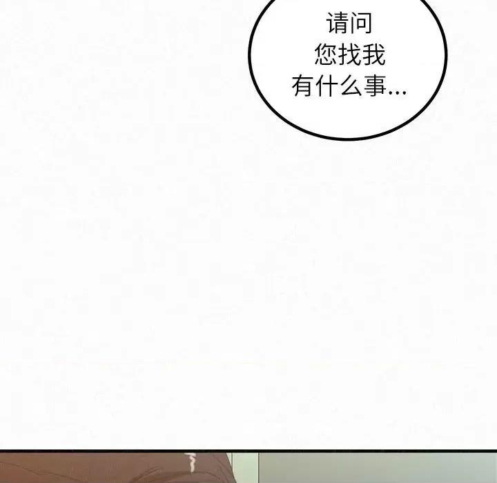 懵懂男生的恋爱史 懵懂男生的恋爱史-第 34 话 第129页