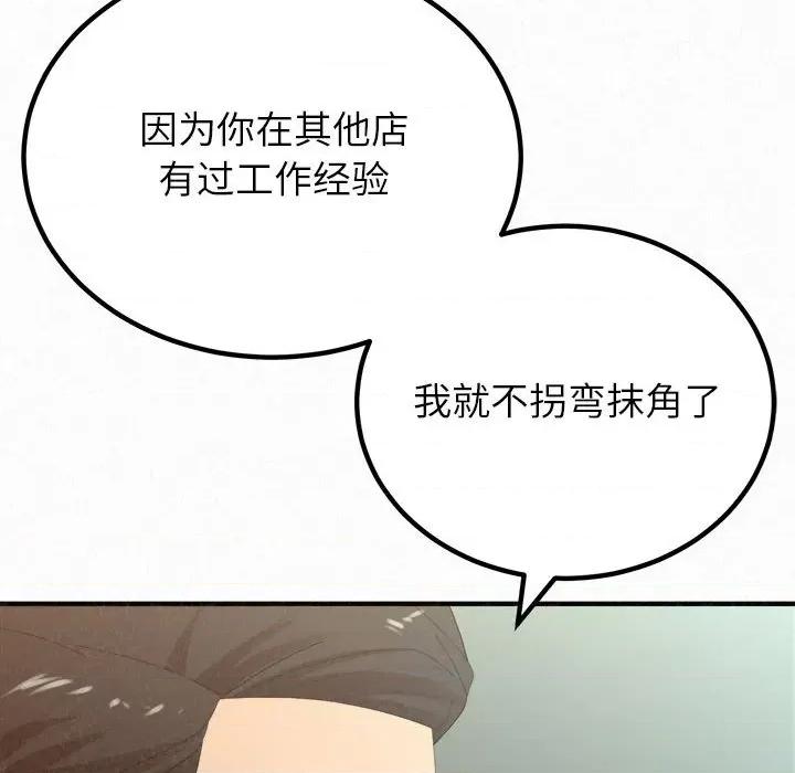 懵懂男生的恋爱史 懵懂男生的恋爱史-第 34 话 第131页