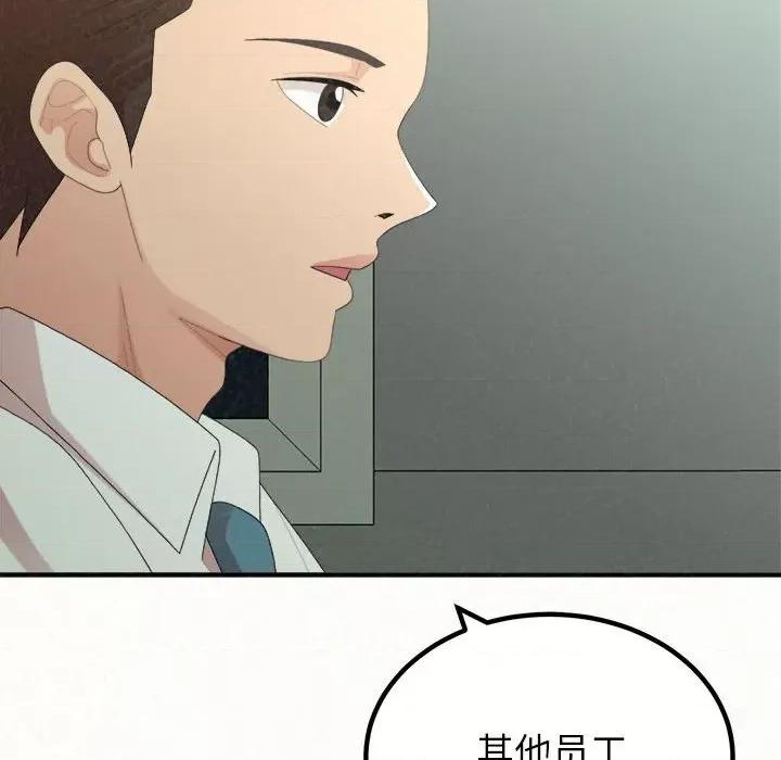 懵懂男生的恋爱史 懵懂男生的恋爱史-第 34 话 第132页