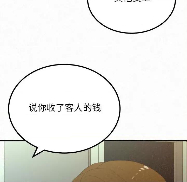 懵懂男生的恋爱史 懵懂男生的恋爱史-第 34 话 第133页