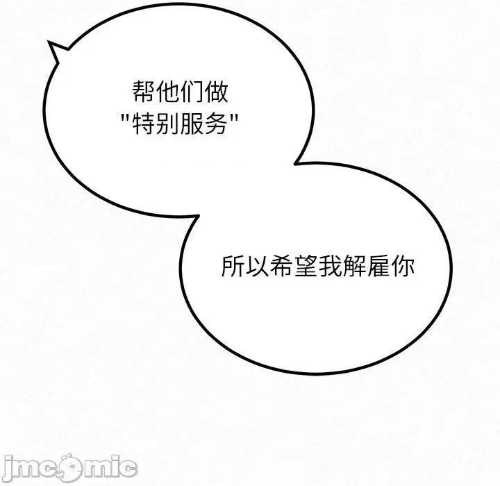 懵懂男生的恋爱史 懵懂男生的恋爱史-第 34 话 第135页