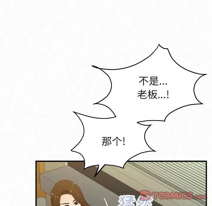懵懂男生的恋爱史 懵懂男生的恋爱史-第 34 话 第136页