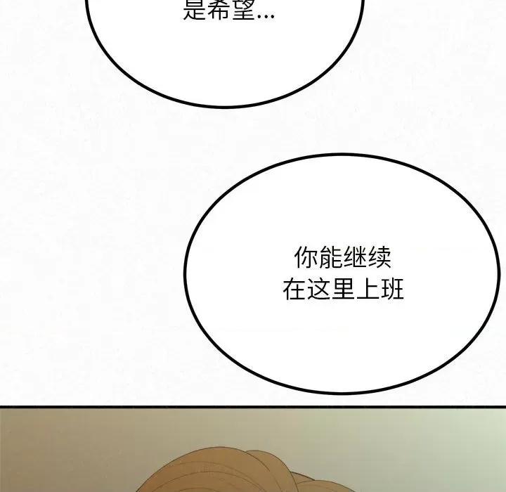 懵懂男生的恋爱史 懵懂男生的恋爱史-第 34 话 第138页