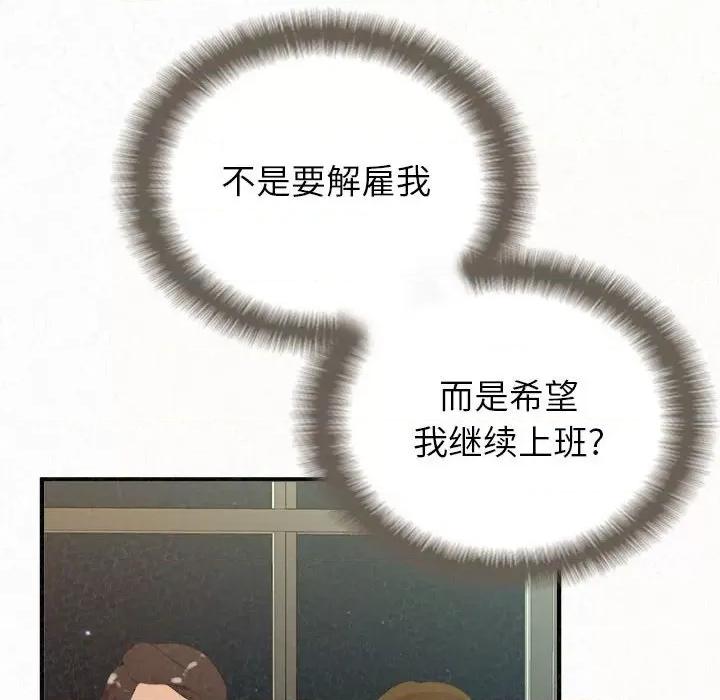 懵懂男生的恋爱史 懵懂男生的恋爱史-第 34 话 第141页
