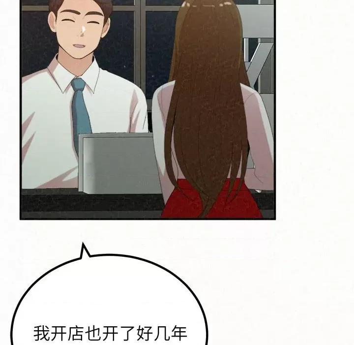 懵懂男生的恋爱史 懵懂男生的恋爱史-第 34 话 第142页