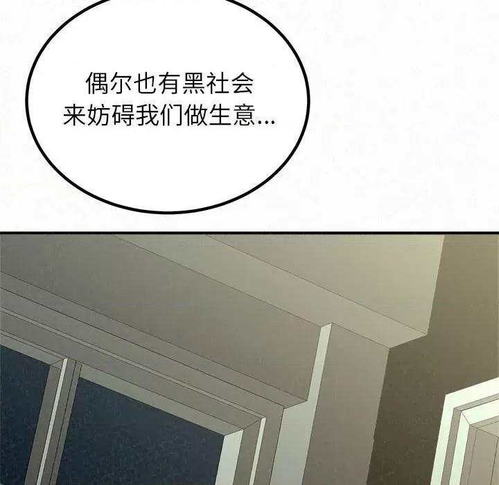 懵懂男生的恋爱史 懵懂男生的恋爱史-第 34 话 第144页