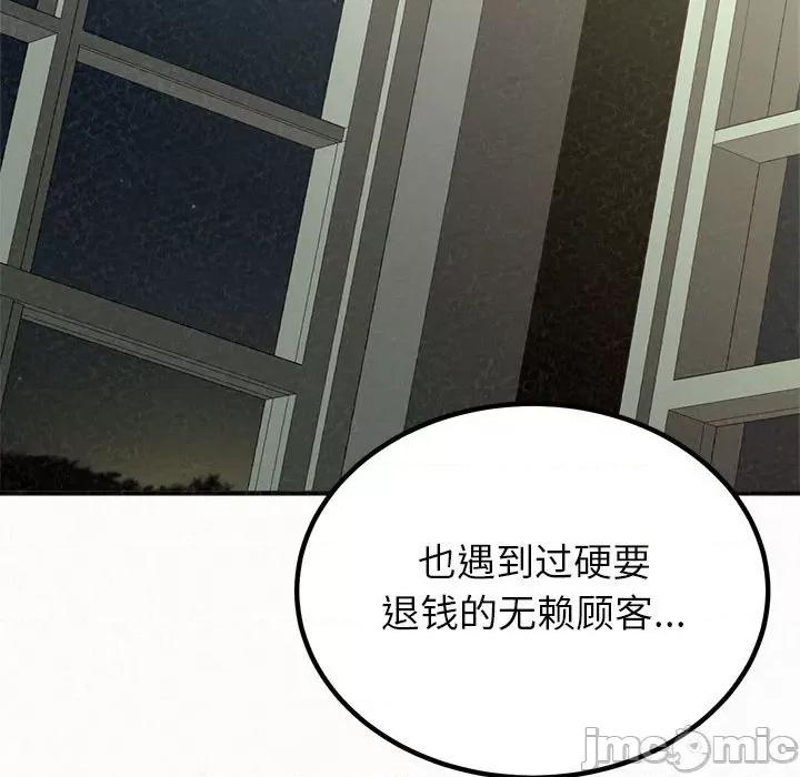 懵懂男生的恋爱史 懵懂男生的恋爱史-第 34 话 第145页