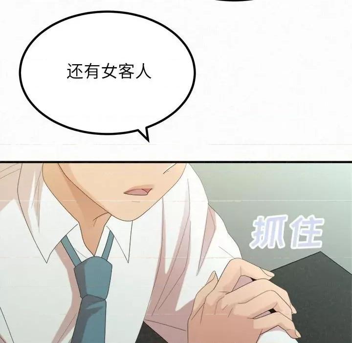 懵懂男生的恋爱史 懵懂男生的恋爱史-第 34 话 第146页