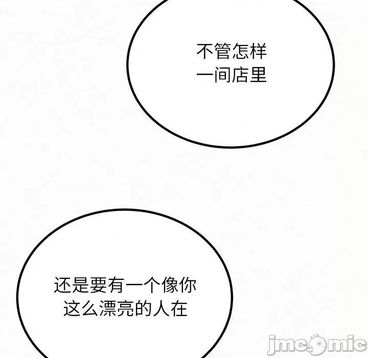 懵懂男生的恋爱史 懵懂男生的恋爱史-第 34 话 第150页