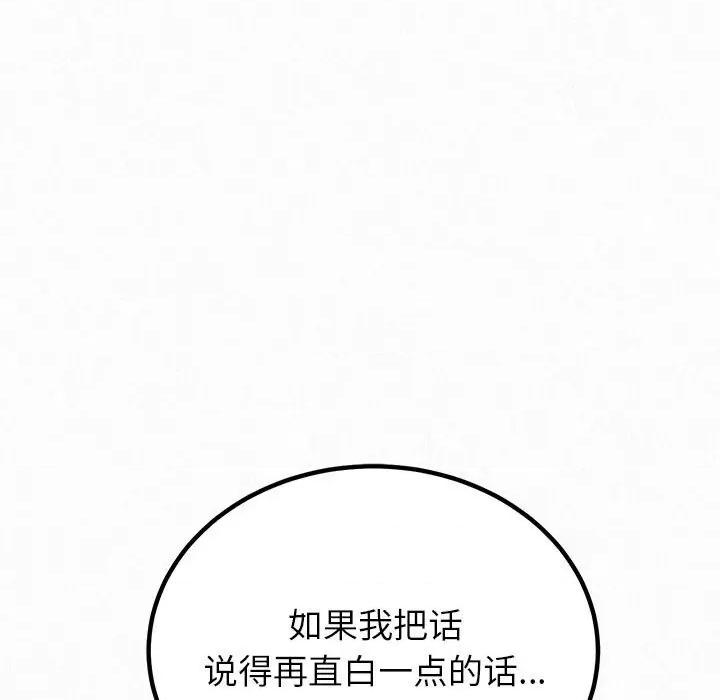 懵懂男生的恋爱史 懵懂男生的恋爱史-第 34 话 第153页
