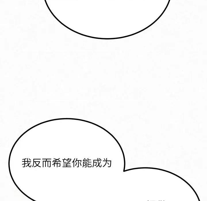 懵懂男生的恋爱史 懵懂男生的恋爱史-第 34 话 第154页