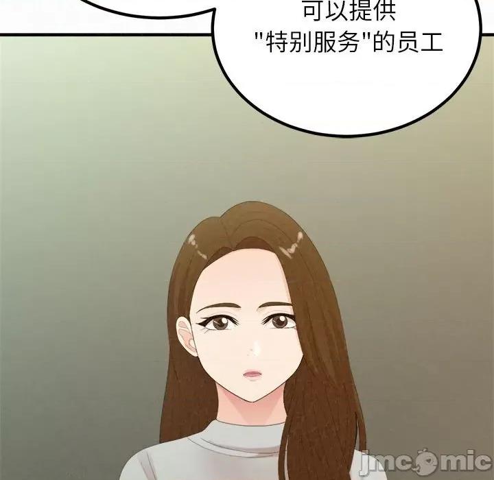 懵懂男生的恋爱史 懵懂男生的恋爱史-第 34 话 第155页