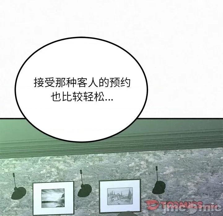 懵懂男生的恋爱史 懵懂男生的恋爱史-第 34 话 第160页