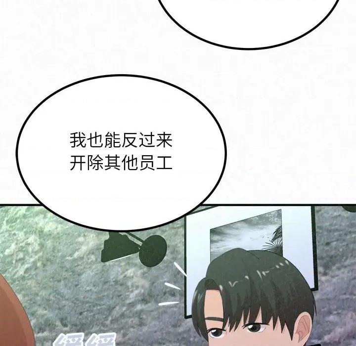 懵懂男生的恋爱史 懵懂男生的恋爱史-第 34 话 第162页