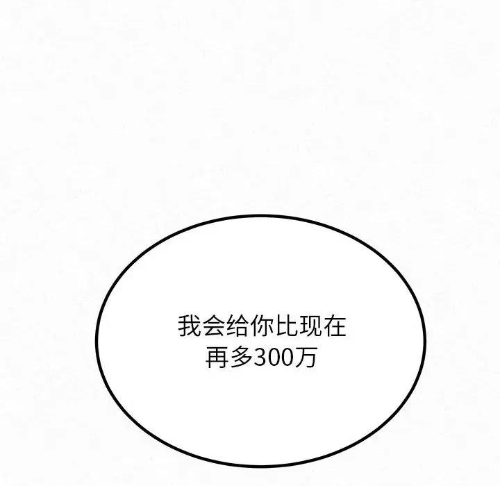 懵懂男生的恋爱史 懵懂男生的恋爱史-第 34 话 第171页