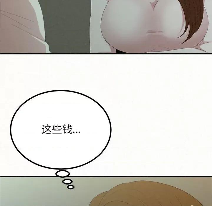 懵懂男生的恋爱史 懵懂男生的恋爱史-第 34 话 第174页