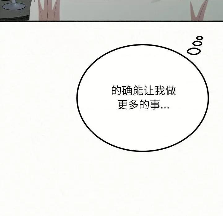 懵懂男生的恋爱史 懵懂男生的恋爱史-第 34 话 第176页