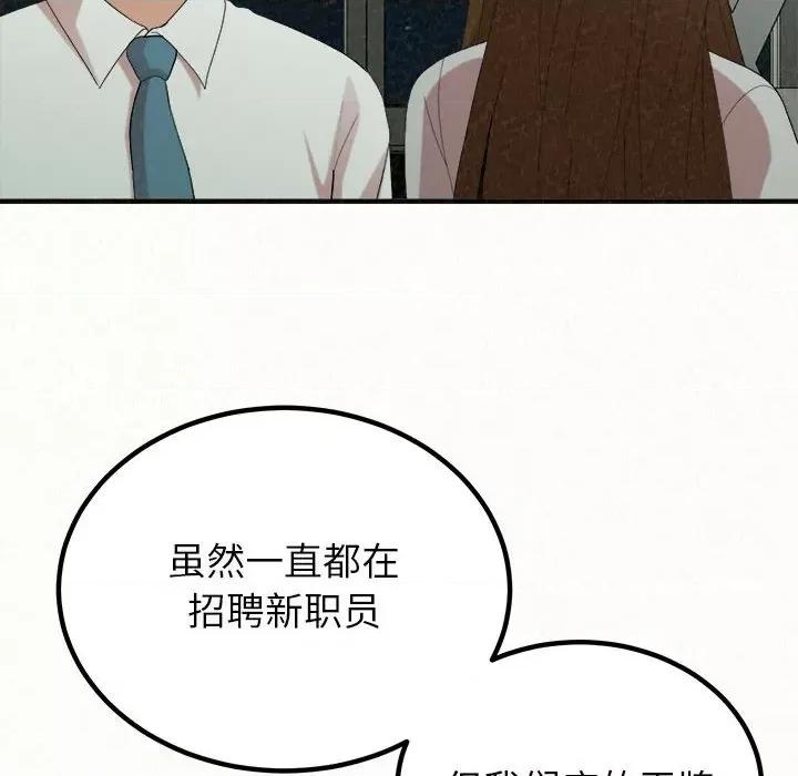 懵懂男生的恋爱史 懵懂男生的恋爱史-第 34 话 第178页
