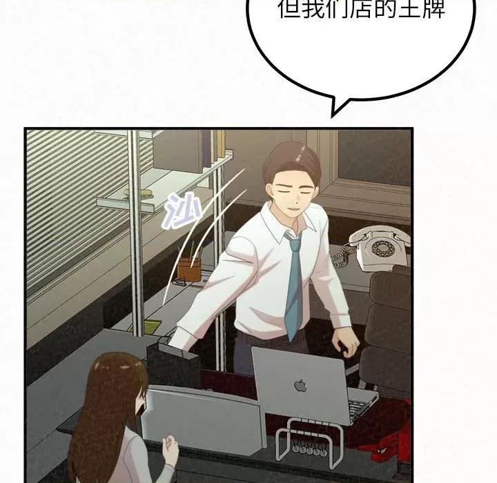 懵懂男生的恋爱史 懵懂男生的恋爱史-第 34 话 第179页