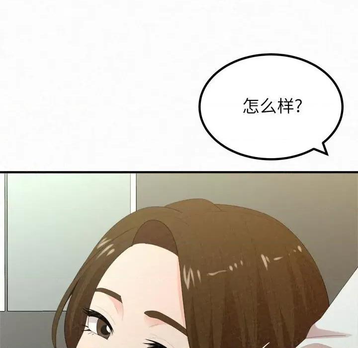 懵懂男生的恋爱史 懵懂男生的恋爱史-第 34 话 第181页
