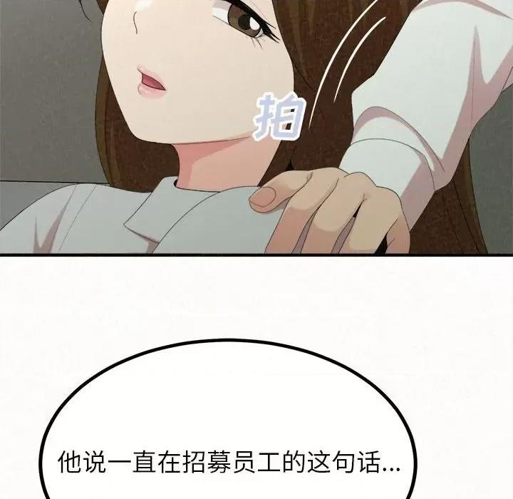 懵懂男生的恋爱史 懵懂男生的恋爱史-第 34 话 第182页