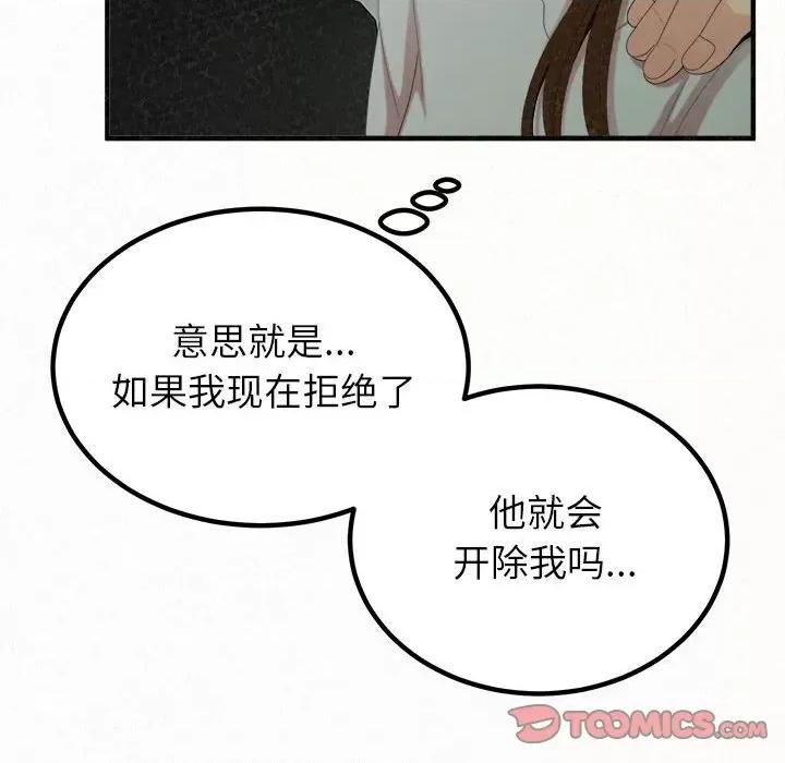 懵懂男生的恋爱史 懵懂男生的恋爱史-第 34 话 第184页