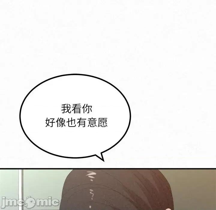 懵懂男生的恋爱史 懵懂男生的恋爱史-第 34 话 第185页