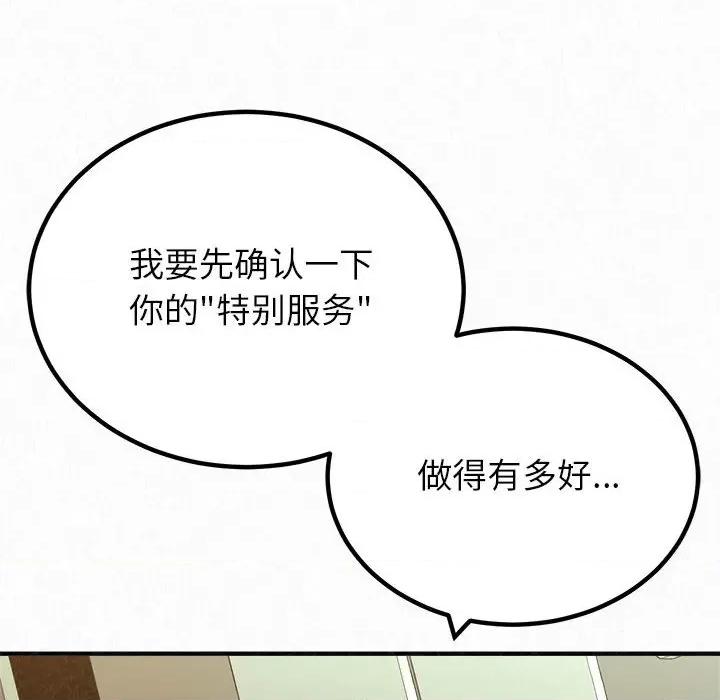 懵懂男生的恋爱史 懵懂男生的恋爱史-第 34 话 第187页