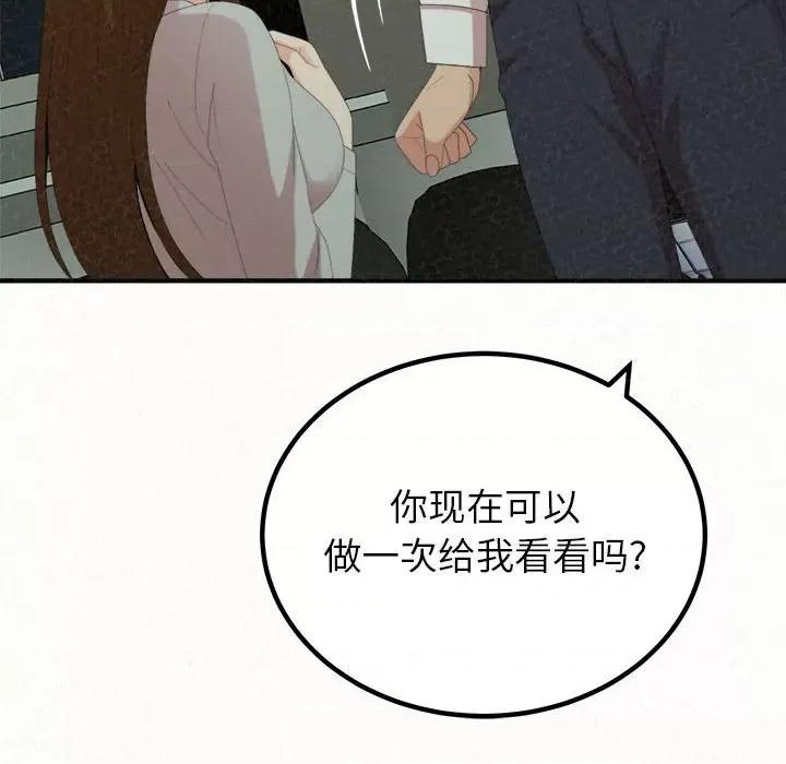 懵懂男生的恋爱史 懵懂男生的恋爱史-第 34 话 第189页