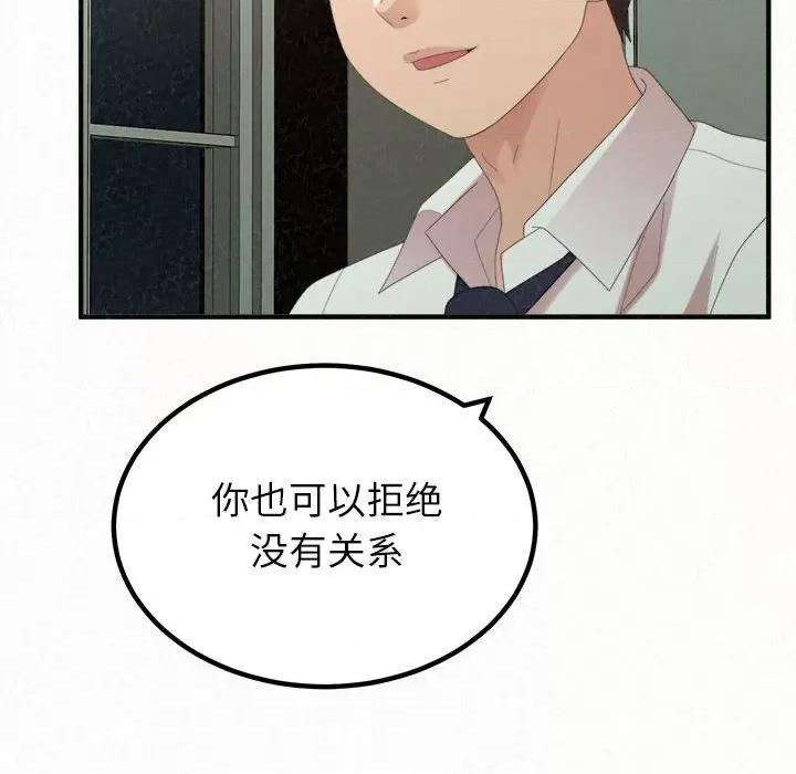 懵懂男生的恋爱史 懵懂男生的恋爱史-第 34 话 第193页