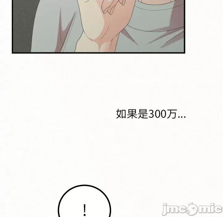 懵懂男生的恋爱史 懵懂男生的恋爱史-第 34 话 第195页