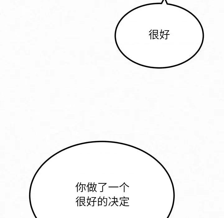 懵懂男生的恋爱史 懵懂男生的恋爱史-第 34 话 第197页