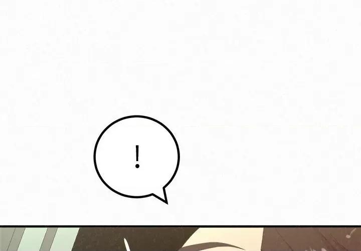 懵懂男生的恋爱史 懵懂男生的恋爱史-第 35 话 第1页