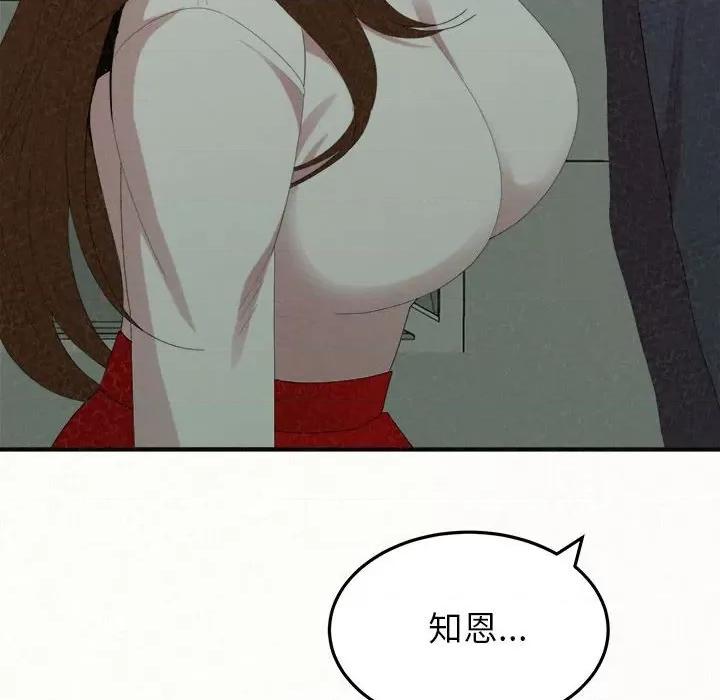 懵懂男生的恋爱史 懵懂男生的恋爱史-第 35 话 第6页