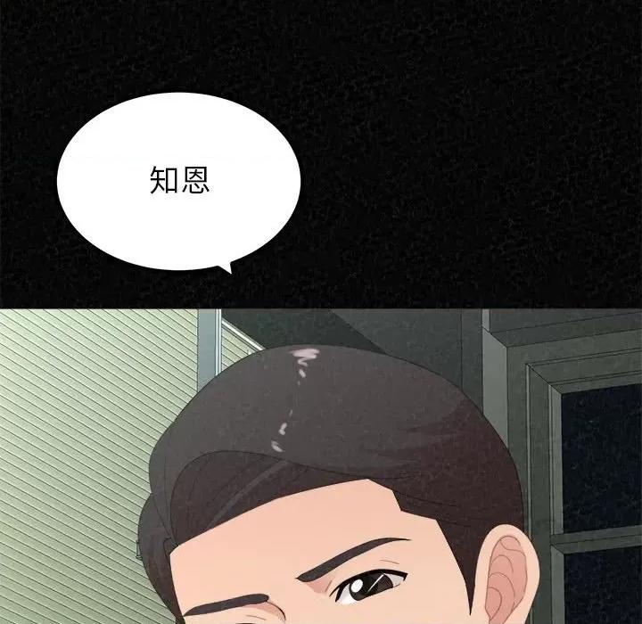 懵懂男生的恋爱史 懵懂男生的恋爱史-第 35 话 第11页