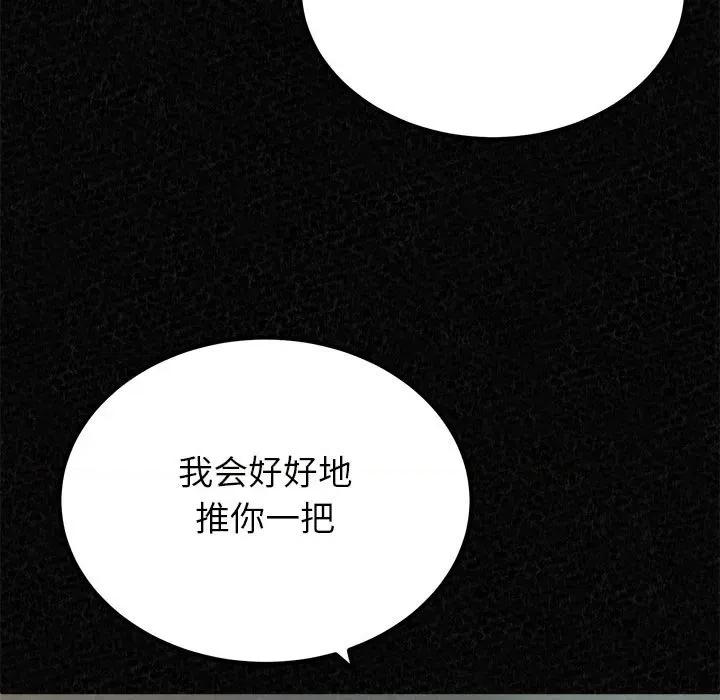 懵懂男生的恋爱史 懵懂男生的恋爱史-第 35 话 第13页