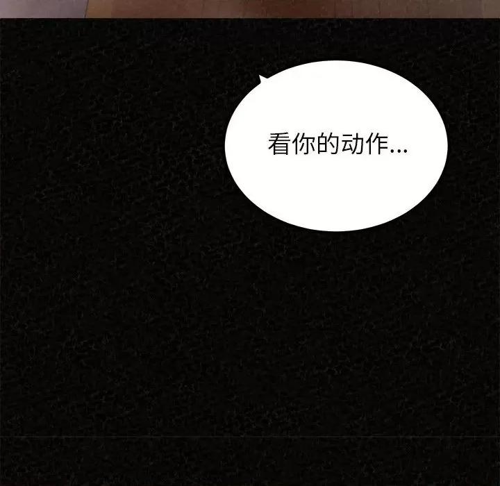 懵懂男生的恋爱史 懵懂男生的恋爱史-第 35 话 第16页