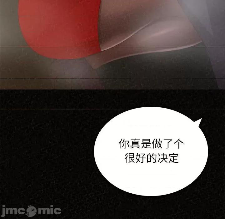 懵懂男生的恋爱史 懵懂男生的恋爱史-第 35 话 第20页