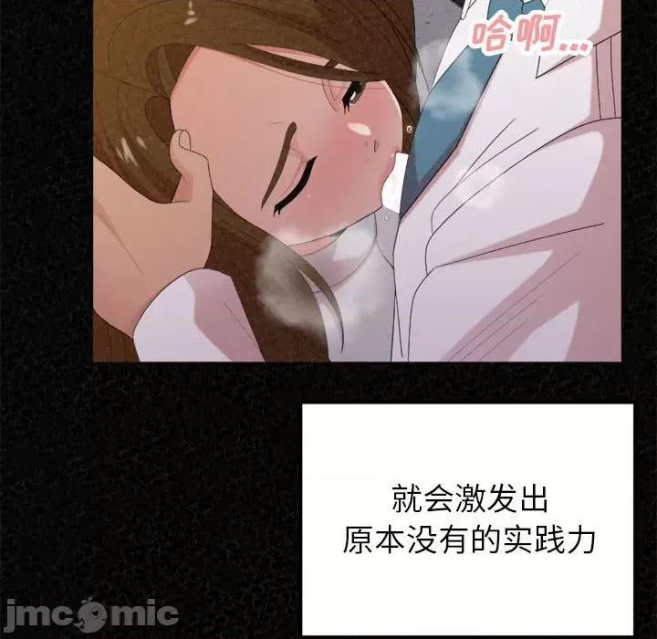 懵懂男生的恋爱史 懵懂男生的恋爱史-第 35 话 第25页