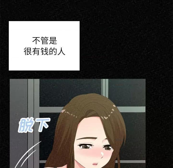 懵懂男生的恋爱史 懵懂男生的恋爱史-第 35 话 第26页