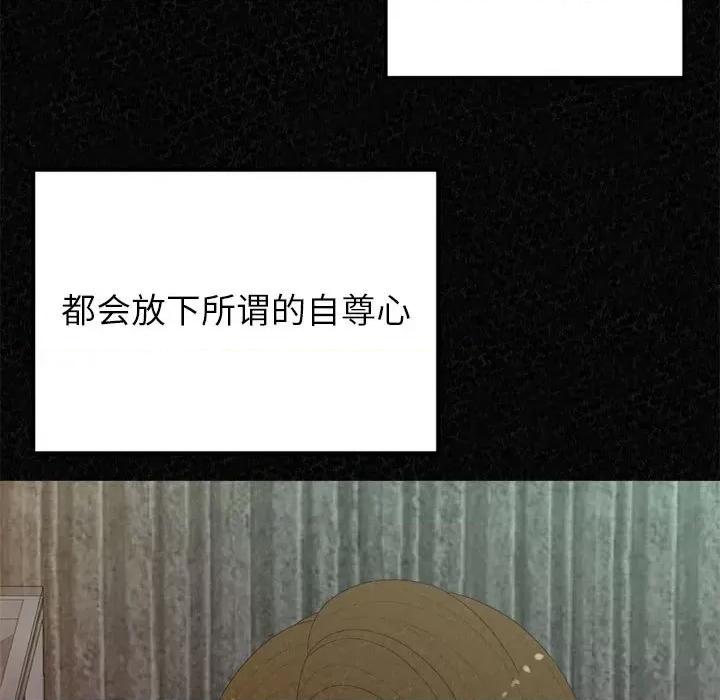 懵懂男生的恋爱史 懵懂男生的恋爱史-第 35 话 第28页