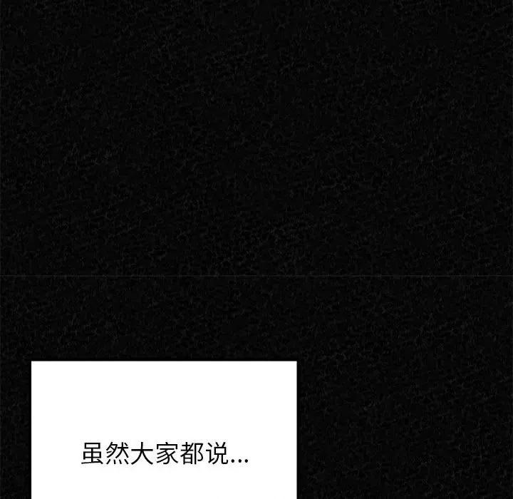 懵懂男生的恋爱史 懵懂男生的恋爱史-第 35 话 第31页