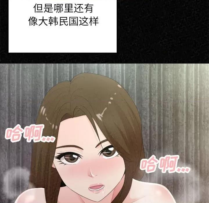 懵懂男生的恋爱史 懵懂男生的恋爱史-第 35 话 第34页